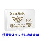 ショッピングマイクロsdカード SanDisk マイクロSDカード microSDXC 64GB 任天堂スイッチ用 メモリーカード ネコポス送料無料