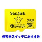 SanDisk マイクロSDカード microSDXC 256GB 任天堂スイッチ用 メモリーカード ネコポス送料無料