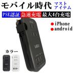  разветвитель зарядное устройство USB зарядное устройство быстрое зарядное устройство AC адаптор iPhone android зарядка USB модель C розетка PD QC