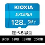 マイクロSDカード microSD 16GB 64GB 128GB 