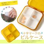 母の日 ピルケース 薬 サプリメント 錠剤 携帯用 お薬カレンダー お薬手帳 1週間 飲み忘れ防止 おしゃれ 薬ケース 薬入れ 薬箱 プロテイン 2個セット