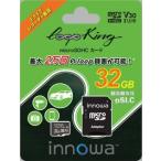 innowa Loop King microSDHC 32GB メモリーカード 超高耐久性 pSLC ループ録画 ドラブレコーダー最適