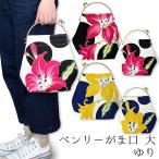 亥之吉ベンリーがま口[大]ゆり百合...