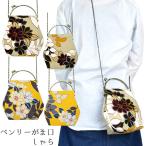 2WAYタイプのがま口ショルダーバ...