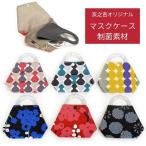 Yahoo! Yahoo!ショッピング(ヤフー ショッピング)亥之吉 手捺染 マスクケース 携帯用 持ち運び 制菌素材 ポケット＆ループ付 がま口のような形 和モダン 和柄 和雑貨 花柄 日本製 京都の染め屋オリジナル