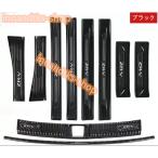 ホンダ 新型 ZR-V 専用 サイドステップガード ラゲッジステップカバー 内装カスタム パーツ 高品質 ドアスカッフプレート ガーニッシュアクセサリー 2色選び可