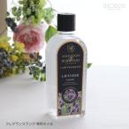 ラベンダー フレグランスランプ専用オイル