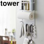 マグネット冷蔵庫サイドラック タワー ホワイト tower セール