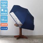 キッズ 折りたたみ日傘 ネイビー 晴雨兼用傘 無地 55cm  完全遮光 遮熱 窓付き 子供用 シンプル ユニセックス セール