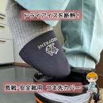 【ネオプレーン 長靴・安全靴用 つま先ソックス 両足セット】つま先 ソックス 冬 暖かい 冬用 防寒 防寒着 あったかグッズ 安全靴 靴下 足 温め 足元 あったか