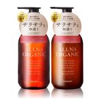 オルナ オーガニック シャンプー トリートメント セット 無添加 日本製 (スムース(ボトル・各500ml))
