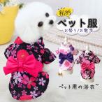 犬 服 ペットウェア 着物 春夏 ペット 和柄 ペット服 浴衣 和装 お祭り チワワ 結婚式 七五三 お祝い 晴れ着 旅行 お出かけ お散歩 可愛い