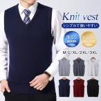 爆買ニットベストメンズジレプルオー...