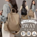 【母の日 人気ギフト】即納 リュック ショルダーバッグ バッグ 2way レディース 超軽量 撥水加工 合皮 大容量 軽量 トートバッグ 肩掛け 通勤 通学 旅行 多機能