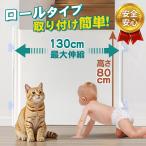 ベビーゲート ロール式 ペットゲート ペット 赤ちゃん 犬 階段 上 下 ゲート キッチン ロール 小型犬 中型犬 取り付け簡単 転落防止 侵入 防止