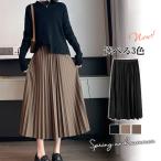 ＼本日まで★2点購入で200円OFF！／ プリーツスカート 秋 春 太め レディース ボトムス フレア Aライン マキシ 高身長 ロング丈 女子会 旅行 ゆったり