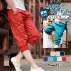 クロップドパンツ ハーフパンツ メンズ 七分丈パンツ 7分丈 スポーツウエア 膝下 春 夏 涼しい ショート イージーパンツ 速乾 リラックス