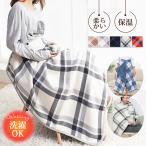 爆買 限定SALE 裏起毛 ブランケット 掛け毛布 3way 100*140cm ポンチョ 巻きスカート ひざ掛け 肩掛け チェック柄 寝具 暖かい 保温 寒さ対策 オフィス 車中
