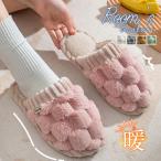 爆買 ルームシューズ スリッパ 来客用 室内用 暖かい 冬用 レディース メンズ ふわふわ もこもこ 洗える 秋 滑り止め 部屋着 防寒対策 保温