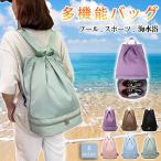 プールバッグ スイムバッグ 巾着リュック型 こぴよフレンズ柄 水泳バッグ ビーチバッグ ナップザック