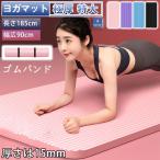 ヨガマット 幅広 90cm 特厚 15mm 極厚 特大サイズ 高密度素材 痛くない 滑り止め機能付き トレーニングマット 筋トレマット ピラティス用にも最適 初心者向け