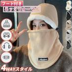 . покупка защита горла "neck warmer" лицо покрытие капот утеплитель шляпа мужской женский для мужчин и женщин обратная сторона ворсистый защищающий от холода . способ теплоизоляция .. установка и снятие простой настройка код 