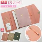 システム手帳 NX a5 ミニ６穴 サイズ リフィル バインダー 軽い 持ち歩き ポケット 便利 用紙 おすすめ 薄型 中身 ノート かわいい