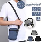 男女兼用 ミニショルダーバッグ サコッシュ 軽い 小さめ 撥水 縦型 スマホ収納 斜めがけ シンプル