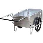 アルミリヤカー 折りたたみ式 ノーパンクタイヤ 耐荷重200kg 運搬台車 荷台サイズ：幅800×奥行1200×高さ455mm アルミ製大型リヤカー AKO-200N