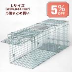 ハクビシン アナグマ アライグマ駆除 対策に効果あり 5台セットで10％割引 お手軽 折り畳みタイプ ビッグ 全長94cm 幅34cm 高さ37cm 小動物捕獲用 箱罠