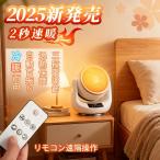 セラミックヒーター ファンヒーター 2秒速暖 小型 大風量 自動首振り 15畳部屋対応 冷暖兼用 省エネ  温冷風扇 足元ヒーター  3段階調節 軽量 転倒オフ 過熱保護