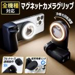  смартфон магнит камера рукоятка Magsafe подходит для всех моделей Bluetooth с дистанционным пультом магнит поглощение тип смартфон держатель магнит тип с одной стороны функционирование путешествие фотография анимация ...