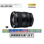 SONY SONY ソニー FE 20mm F1.8 G SEL20F18G α（ソニー） G Lens