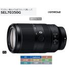 ソニーSEL70350GEマウント...