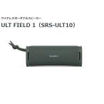 Sony беспроводной портативный динамик SRS-ULT10 (H) forest серый цвет 