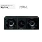 SONY 2ウェイ・スピーカーシステム SS-CS8 センタースピーカー SONY 2ウェイ・スピーカーシステム SS-CS8 センタースピーカー