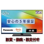 液晶テレビ パナソニック 50インチ 5