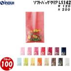 ラッピング おしゃれ 透明  袋 小さ