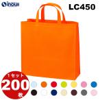 不織布 袋 小さい バッグ トートバック ラッピング ギフトバッグ 200枚 LC450 320W×330H×110D