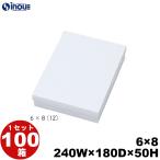 和菓子進物箱 紙箱 パッケージ 化粧箱 白【6×8(12)】カップ個12用 240W×180D×50H 1セット100枚