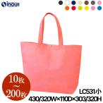  нетканый материал большая сумка одноцветный задний вставка подарок 10 листов 50 листов 100 листов 200 листов маленький LC531 сверху 430/ низ 320W×320H×110G