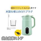 多機能ジューサー家庭用 ミニ豆乳メーカー ハイパワー多機能 健康調理機 混合豆乳機 ミキサー ジューサー スープマシン 800ML 離乳食おかゆ破壁機 小型家庭用