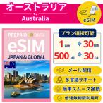  Австралия + eSIM данные специальный самый короткий в тот же день mail распределение емкость время выбор возможно низкая скорость безграничный есть японский язык поддержка использование временные ограничения нет реальный магазин распродажа 2 пункт и больше .5%OFF