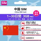  China SIM карта каждый день 3GB данные сообщение специальный plipeido высокая скорость данные низкая скорость безграничный можно выбрать время .. только простой самый короткий этот день отправка японский язык поддержка 
