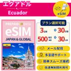 eka доллар +eSIM 5 день - каждый день 500MB-30GB прост в установке самый короткий в тот же день выпуск паспорт не необходимо бесплатная доставка поддержка полнота единовременный . страна учеба за границей короткий период командировка дополнение покупка безграничный Ecuador SIM