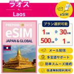 la мужской eSIM 3 день из каждый день 500MB~ каждый день 3GB прост в установке самый короткий в тот же день выпуск паспорт не необходимо DATA бесплатная доставка mail распределение поддержка полнота единовременный . страна учеба за границей короткий период командировка Laos SIM