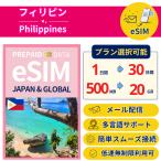  Philippines eSIM Philippines данные специальный l самый короткий в тот же день mail распределение l можно выбрать емкость * время 