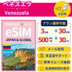 benezela+ eSIM 5 день - каждый день 500MB-30GB прост в установке самый короткий в тот же день выпуск паспорт не необходимо бесплатная доставка поддержка полнота единовременный . страна учеба за границей короткий период командировка дополнение покупка безграничный Venezuela SIM