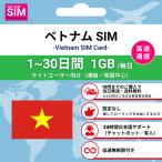  Вьетнам SIM карта каждый день 1GB данные сообщение специальный plipeido высокая скорость данные низкая скорость безграничный можно выбрать время .. только простой самый короткий этот день отправка японский язык поддержка 