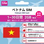  Вьетнам SIM карта каждый день 2GB данные сообщение специальный plipeido высокая скорость данные низкая скорость безграничный можно выбрать время .. только простой самый короткий этот день отправка японский язык поддержка 